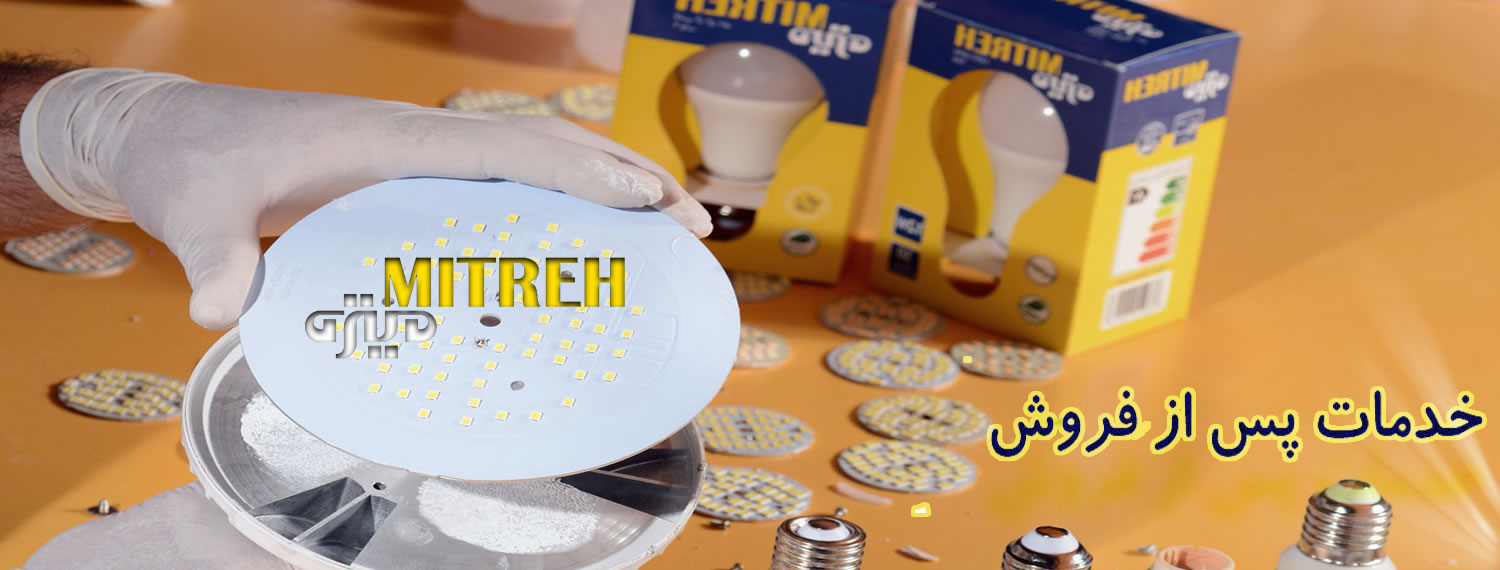 لامپ Led